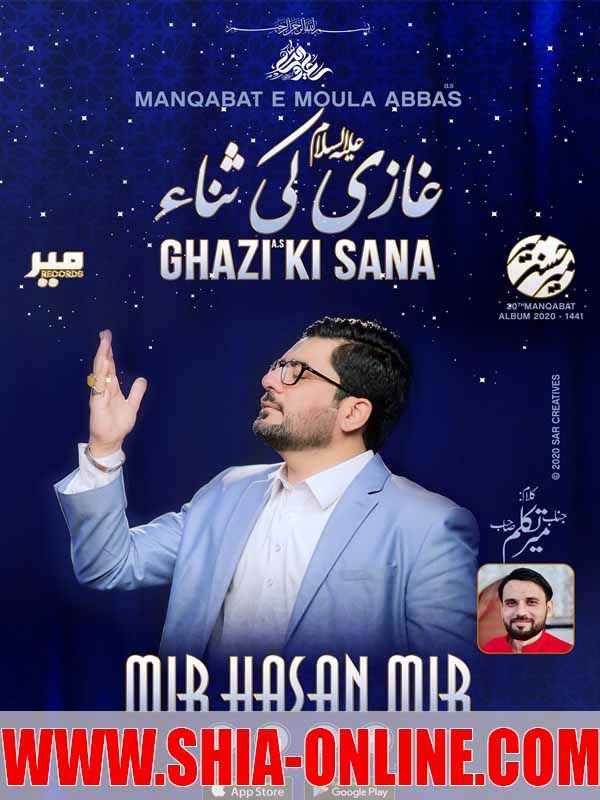 Ghazi Ki Sana